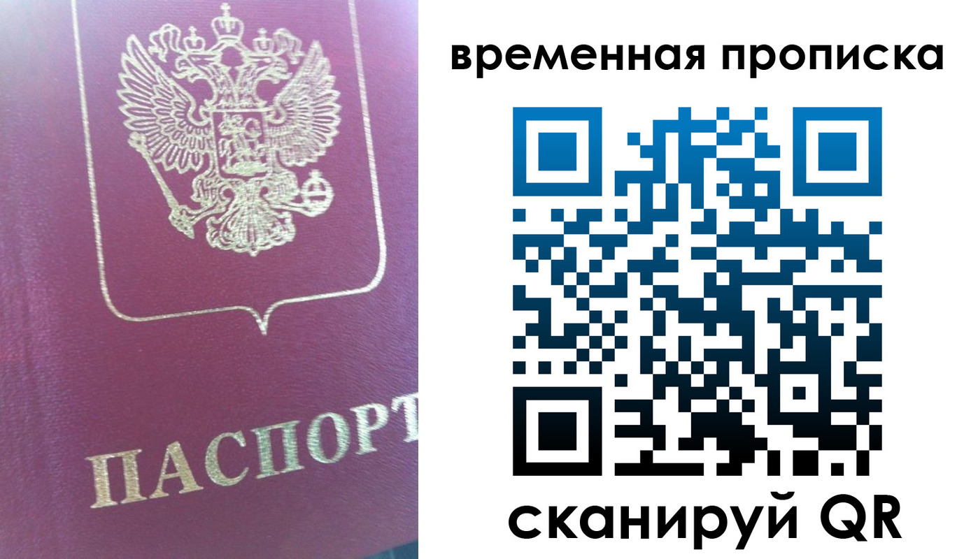 прописка для школы в Печоре