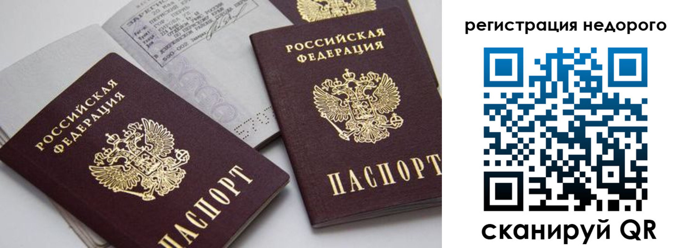временная регистрация в Печоре