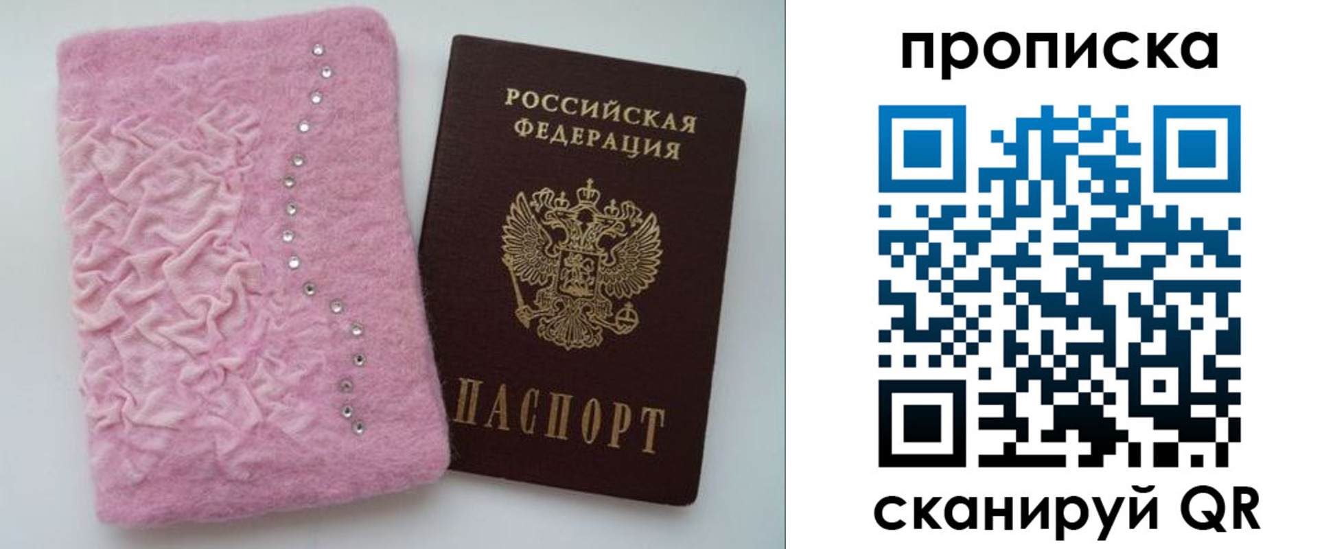 временная прописка в Печоре