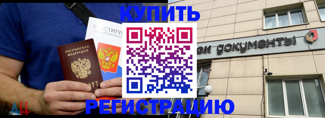 временная регистрация 2025 в Печоре