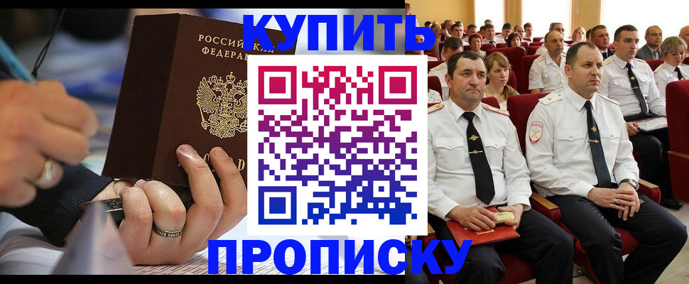 временная регистрация 2025 в Печоре