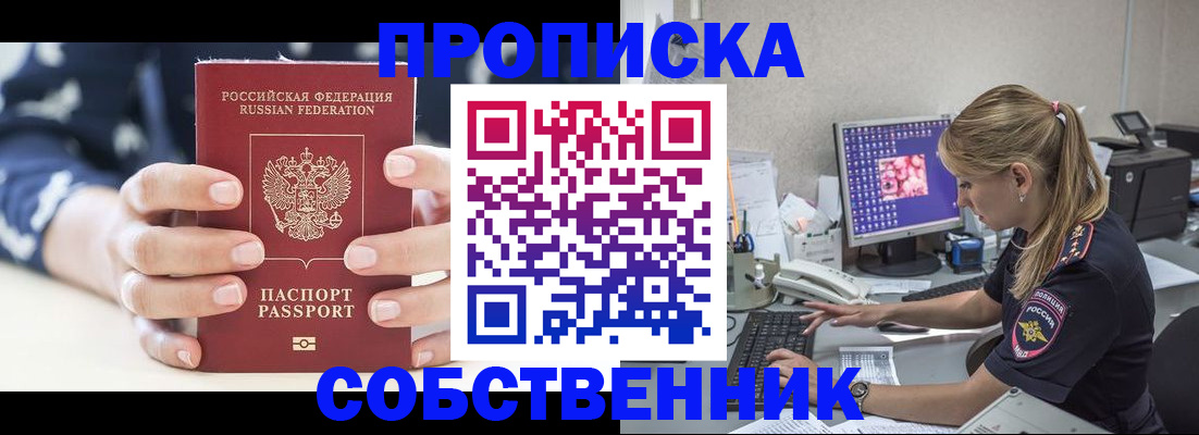 временная регистрация для школы в Печоре