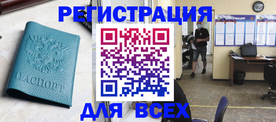 регистрация для школы в Печоре
