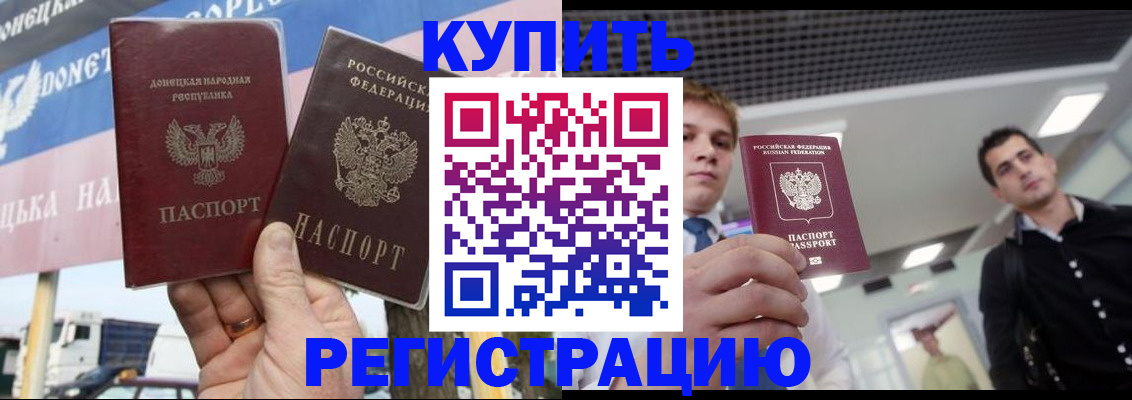 регистрация для РВП в Печоре