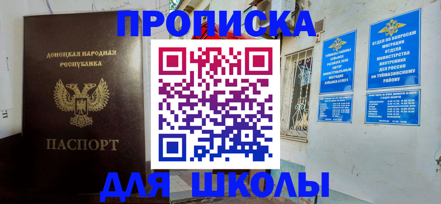 где прописаться в Печоре