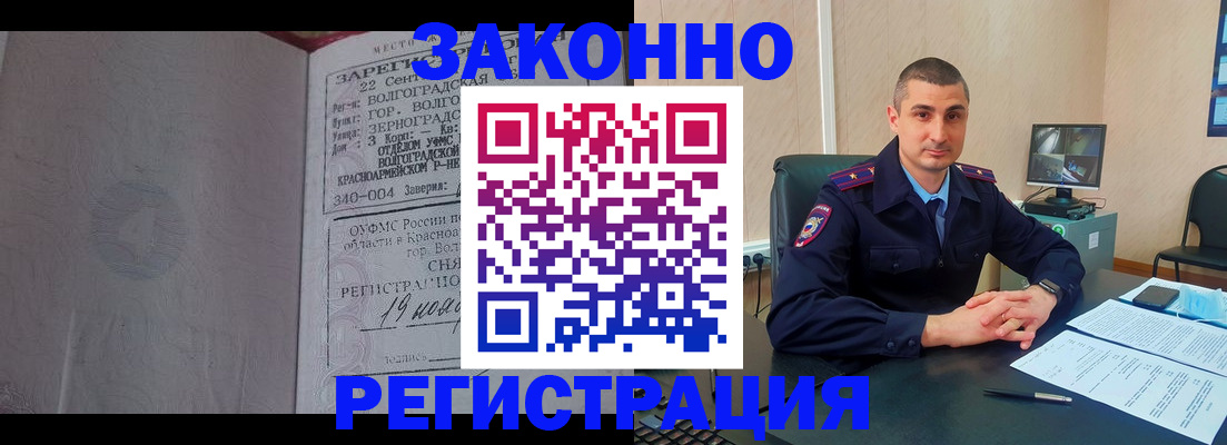 помощь с временной регистрацией в Печоре