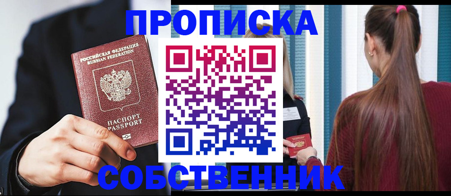 прописка для работы в Печоре