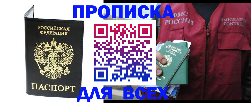 прописка иностранных граждан в Печоре