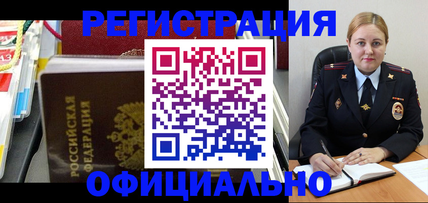 купить прописку в Печоре