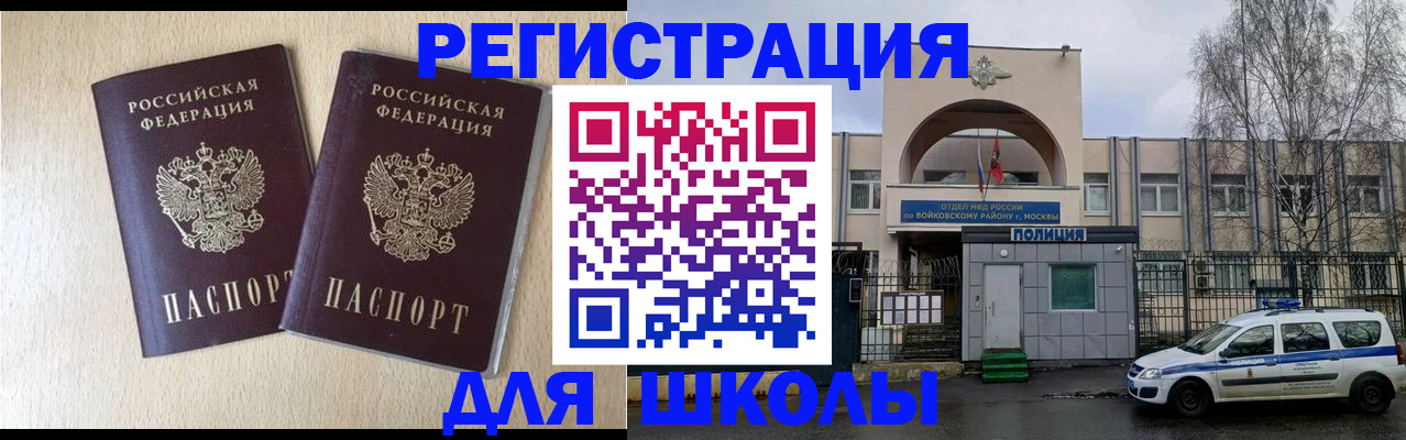 временная регистрация гарантия в Печоре