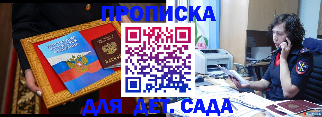 временная регистрация надежно в Печоре