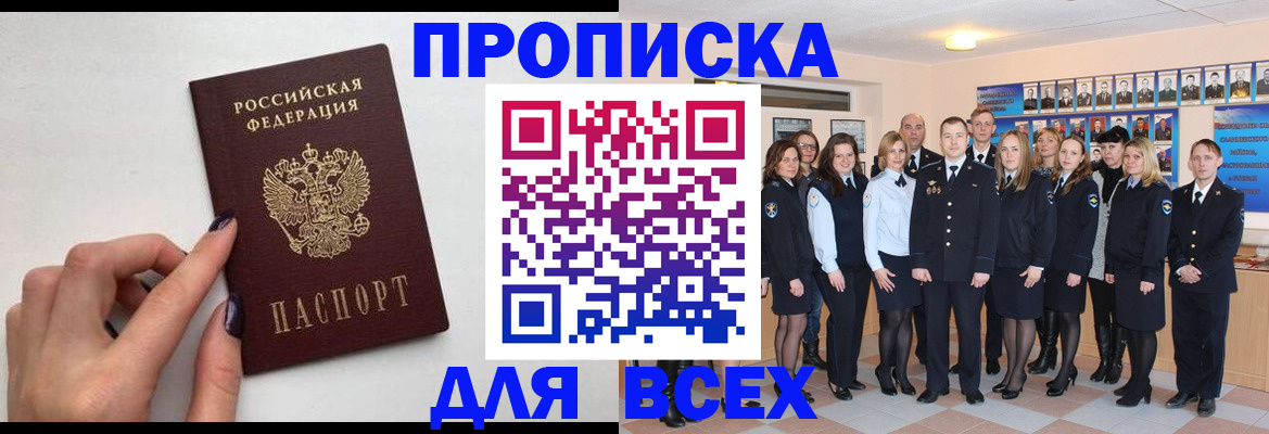 прописка для военкомата в Печоре