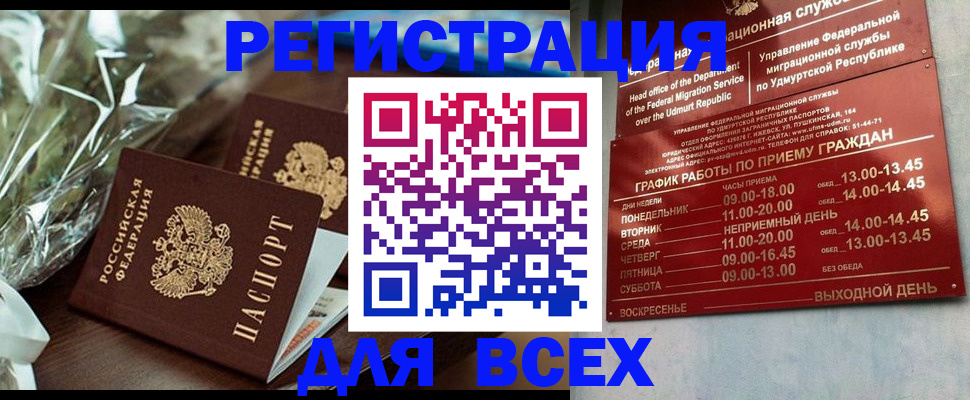 временная прописка в Печоре